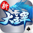 新大主宰for iPhone6.0（角色扮演）