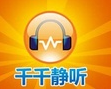 酷狗音乐盒2015官方版 v8.0.18